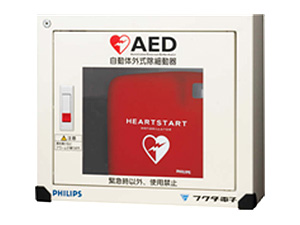 AED（自動体外式除細動器）